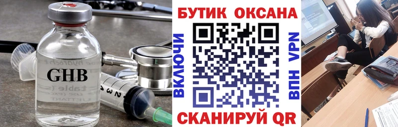 БУТИРАТ жидкий экстази  Тайшет 