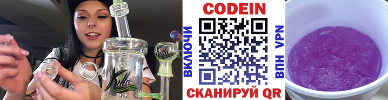 Codein напиток Lean (лин)  купить  сайты  мега зеркало  Тайшет 