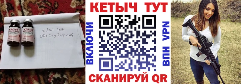 Кетамин VHQ  Тайшет 